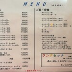 EAGLE - メニュー