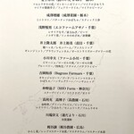 レフェルヴェソンス - 