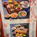 風流うどんそば料理 歌行燈 - 