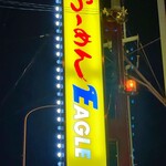 EAGLE - 看板