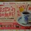 コメダ珈琲店  - 