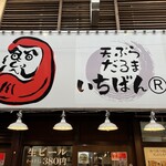 Tempura Daruma Ichiban - 