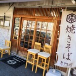 あづま商店 - 