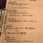 ル ヴェール フレ - 