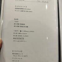 赤坂 渡なべ - 