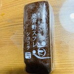 シェルシェ - 料理写真:染井野スフレ　ショコラ