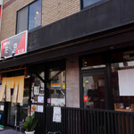 中華そば 花京 - 