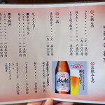 中華そば 花京 - 