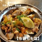 お好焼き かたおか - 宮崎地鶏