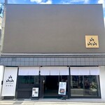 ヤマサン - 