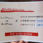 中華そば 花京 - 