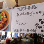 中華そば 花京 - 