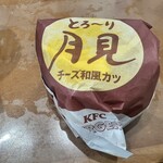 ケンタッキーフライドチキン - 