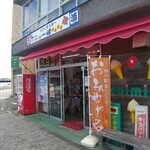 菓子工房 イチミネ - 