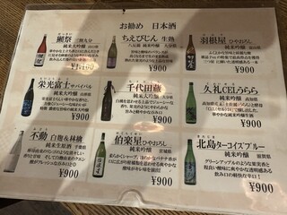 h Tsuduku - 日本酒メニュー