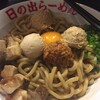 日の出らーめん 千種分店