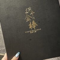牛に金棒 麻布十番 - 