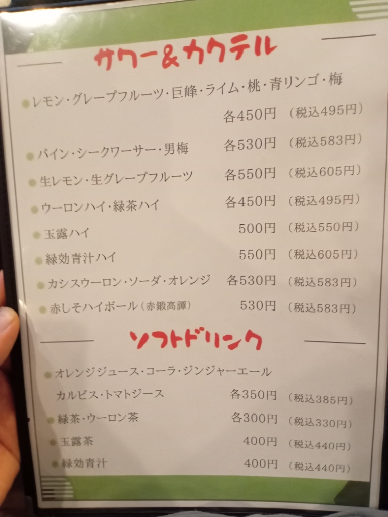 くい もの や ぜん