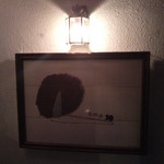 Lamp - 入り口看板。