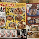 東京ちゃんぽんと焼売 手わざ屋 - 