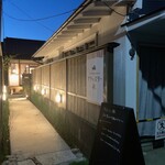 ブラッスリー 航 - 