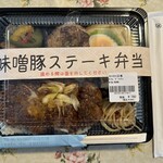 Cafe de TRONC - 味噌豚ステーキ弁当