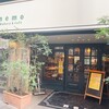 ネモ・ベーカリー＆カフェ 武蔵小山 本店
