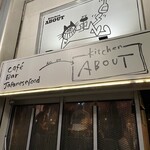 Kitchen ABOUT - 