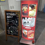 Kitchen ABOUT - 