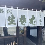 そば処 三津屋 - 入口の暖簾！！