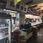 丸青食堂 - 