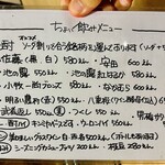 月光軒 - メニュー