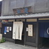 老松 北野店