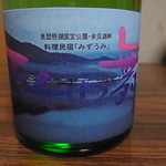 みずうみ - 天女の舞