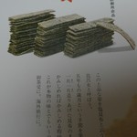 松前屋 - 比呂女