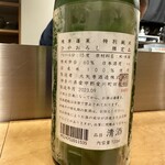 北新地 魚菜 まさ志 - 