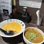 #おんしゃあ麺 - 