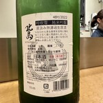 北新地 魚菜 まさ志 - 