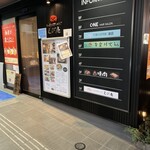 シュリンプダイニング えび庵 - 