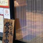 シュリンプダイニング えび庵 - 