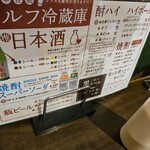 串焼き 大阪焼トンセンター - 