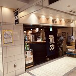 タツリキショップ - 外観