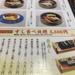 Asahi Sushi - メニュー表