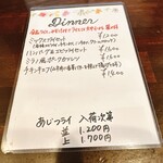 洋食SAEKI - 2023.9現在ディナーメニュー