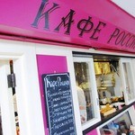 Cafe RUSSIA - 店の外観