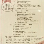 Cafe RUSSIA - ランチメニュー