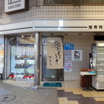 Asahi Sushi - 旭寿司