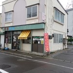 Agetai No Mise Miwaya - 目立たない普通の店