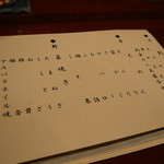 たんや又兵衛 - 値段のないメニュー