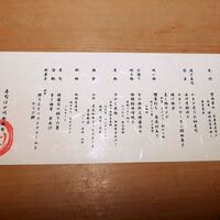 寿司 はせ川 西麻布店 - 